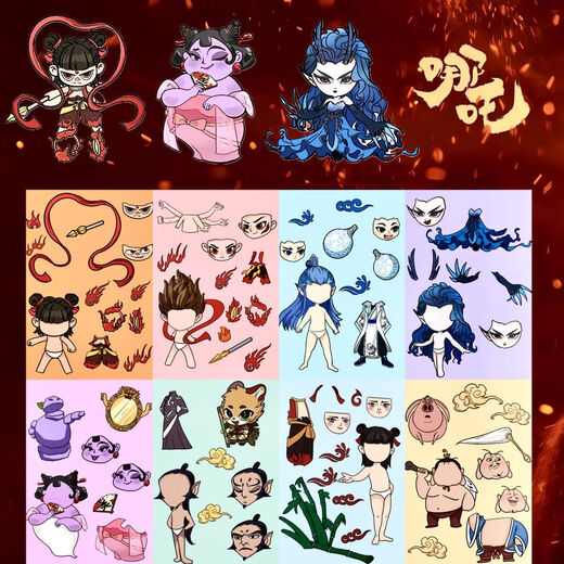GOTOVAN哪吒魔童闹海敖丙太乙真人敖广申公豹换面贴纸diy儿童手工创意换装贴贴纸玩具电仪周边装扮安静包 【哪吒换装】24张/344个素材 不重复/超多款式/锻炼益智力