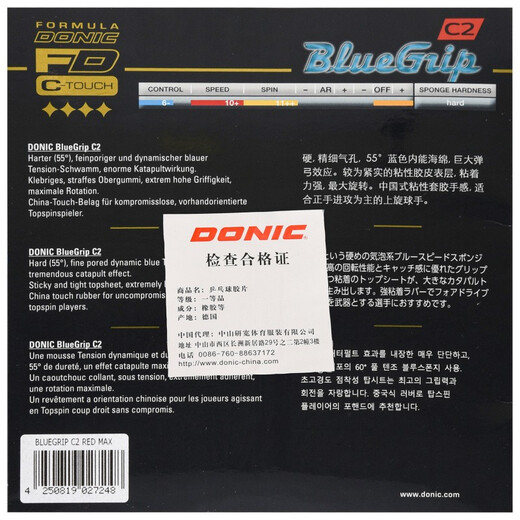 
Donik Blue clasp S1 S2 C1 C2 Table Tennis rubber table tennis racket reverse rubber cover DONIC sticky C2 13068_Red MAX single piece