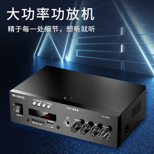 
Soaiy 6006Y ceiling speaker set Bluetooth home theater amplifier ceiling background music store conference public broadcast speaker system 5.5 inches one drag four