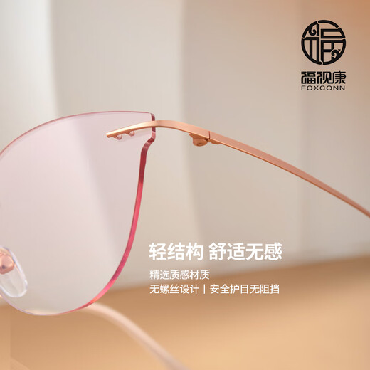 Fushi Kangfu Shikang rahmenlose Hochdefinition Anti-Blau-Licht-Lesebrille Ultraleuchte altmodische Brille für Frauen F9902 +100 Grad