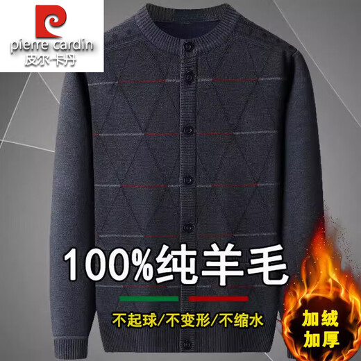 皮尔卡丹100%羊毛开衫男中老年人开衫加绒加厚爸爸装针织衫毛衣加厚外套 深灰 3XL 190【建议180-195斤】