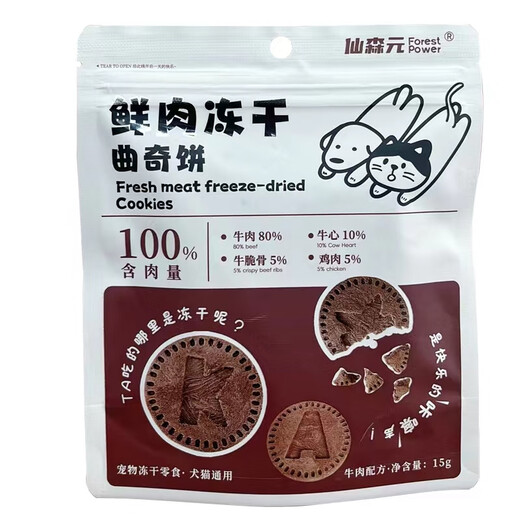 Xiansenyuan DHA goat milk sticks freeze-dried sticks watermelon ice cream freeze-dried fresh meat buns staple food cat rice fruit fish pet cat and dog snacks fresh meat freeze-dried cookies for cats and dogs