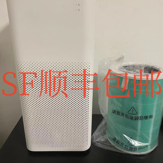 Xiaomi SF second-hand Xiaomi air purifier 2nd generation 3rd generation pro second-hand smoke pollen dust removal formaldehyde removal PM2.5 second generation machine + formaldehyde removal filter element