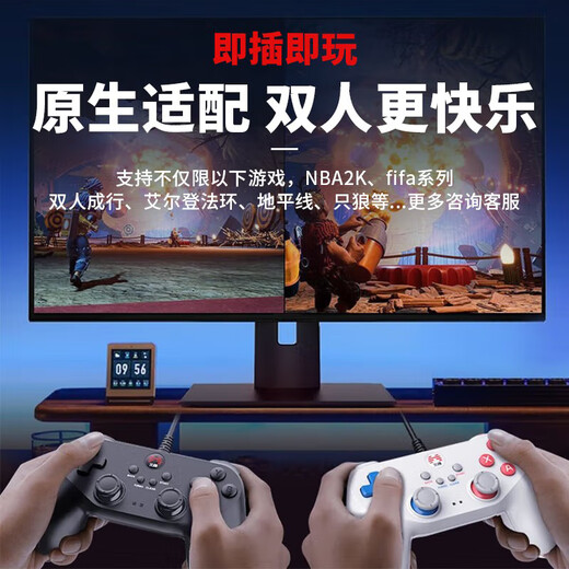 Beitong Bat BD2E wired game controller, non-sense delay, asymmetrical vibration, one-click burst, PC computer, steam TV, plug and play, Genshin Impact for two people