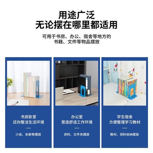 得力文具书立书挡板铁书架书夹书靠书立架伸缩简约创意书隔夹书器桌上 9272蓝(高175mm)/2片装