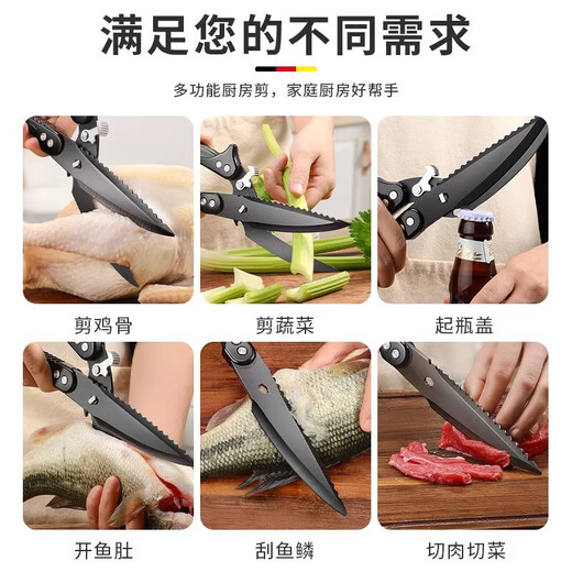 欧派厨房剪刀鸡骨剪家用不锈钢剪子剪肉食物剪子辅食烧烤剪刀食品剪刀 op强力鸡骨剪（镀钛）