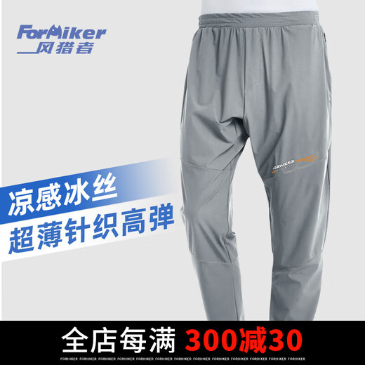Wind Hunter Outdoor Fishing Pants Men's Summer Sun Protection Breathable, Comfortable and Quick-Drying Light Gray 2XL (Weight 170Jin Jin equals 0.5kg -190Jin Jin equals 0.5kg)
