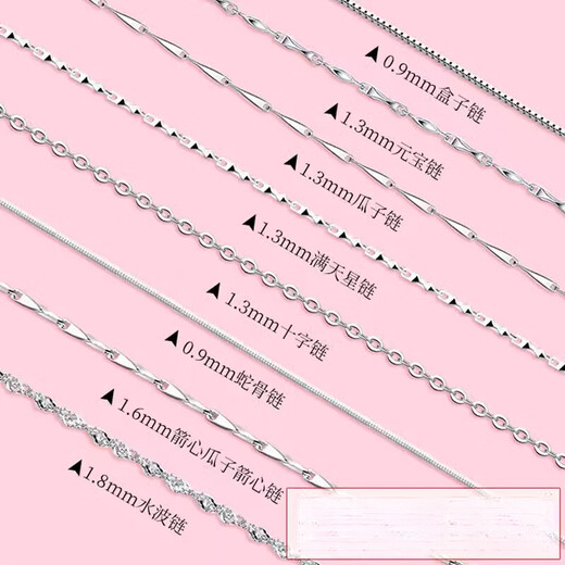 Fat Donglai's same style plain chain 18k pure white gold necklace women's sweater chain chain pin type plain single chain 950 platinum clavicle starry sky 45 cm