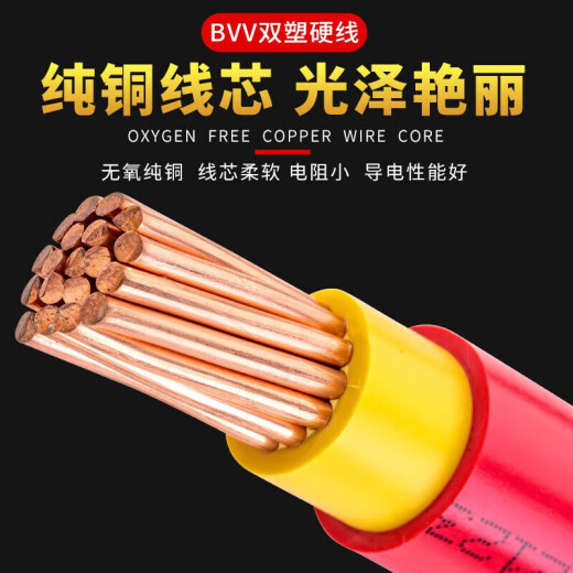Zhujiang Cable National Standard Wire and Cable ZC-BVV95120150185240 square meters double plastic pure copper flame retardant wire national standard 150 square meters blue 1 meter