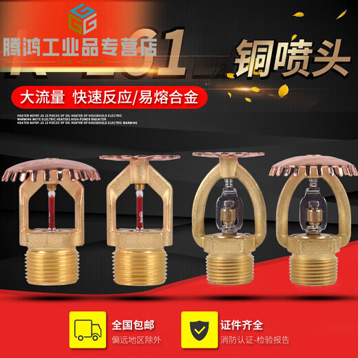 K161 high flow fire fusible alloy quick response sprinkler head non-warehouse type special application sprinkler head orange