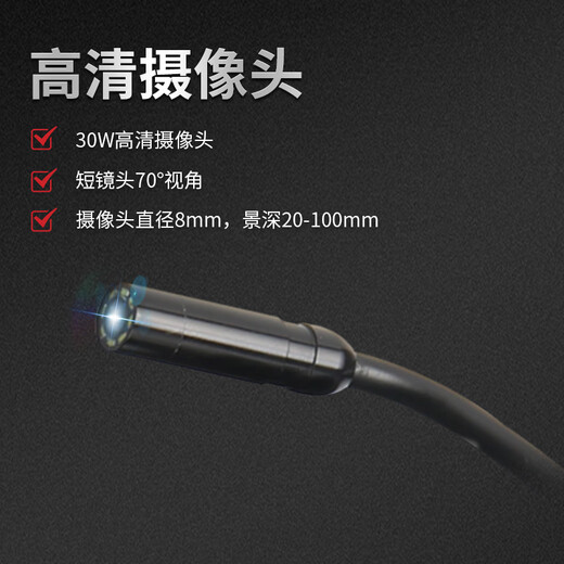 Uni-T endoscope industrial-grade high-definition camera waterproof pipe repair water pipe car repair detector 1 meter UT667