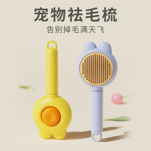 Bangbo cat comb comb brush to remove floating hair, comb dog hair, cat hair cleaning artifact, hair remover, dog comb, pet supplies, pet comb, lemon yellow