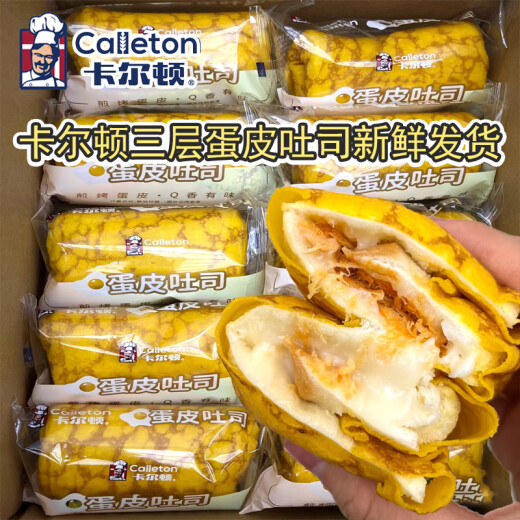 卡尔顿（Calleton）蛋皮吐司面包早餐零食糕点网红休闲小吃蛋糕下午茶食品整箱420g 蛋皮吐司420g*2箱