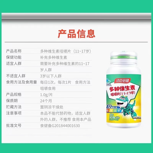 Tongcheng Beijian, Colostrum más tabletas masticables de calcio, tabletas de calcio para niños, tabletas de calcio para niños, mejora de la inmunidad de adolescentes tabletas de calcio de calcio, 60 tabletas de calcio de calostro + 60 tabletas de adolescentes múltiples de adolescentes '