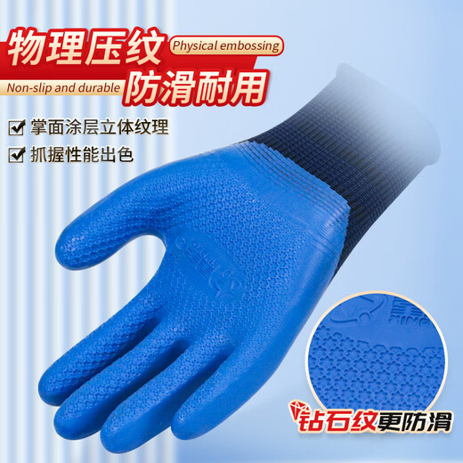 星宇浸胶劳保手套优耐保乳胶半挂耐磨防滑工地胶皮钢筋工作搬运建筑劳动防护A698【正品行货】 L码24付耐磨防水-A698蓝色