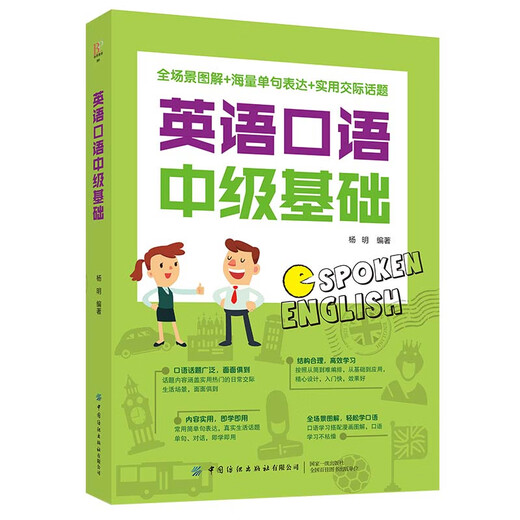 Fortgeschrittene Grundlagen des gesprochenen Englisch