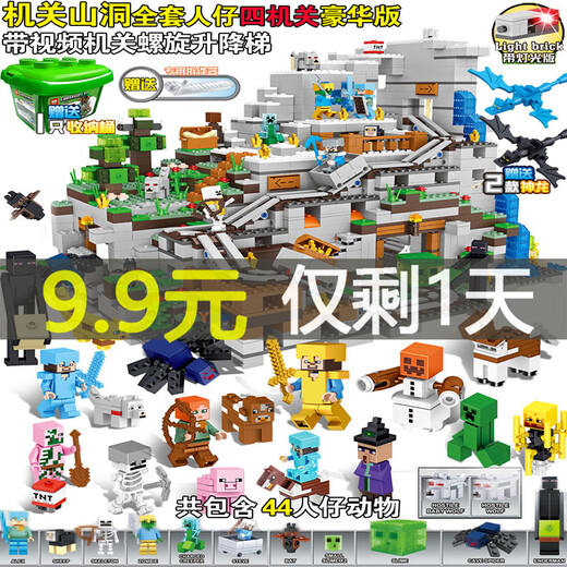 My World Lego Building Block Assembly Toys Boy 6-12 Jahre altes Puzzle Mechanismus Höhle Kindergeschenke Mädchen [Promotion] Twilight Forest 3888 Partikel [Flasche]