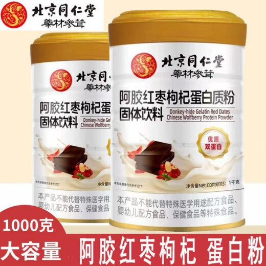 Peking Tongrentang-Proteinpulver hoher Calciumpulver Pulver probiotisch Calcium Iron Zink Colostrum Saccharose-freies Proteinpulver offizielles Flaggschiff authentisch probiotisches Proteinpulver 1000g