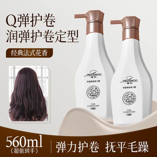 Magic elastin for women, fluffy perm, curly and broken hair, long-lasting curl protection, anti-frizz, moisturizing and styling, classic elastin 560ml