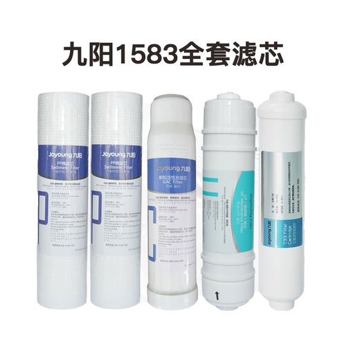 
JYW-HC-1283WU/1583WU Water Purifier Household Direct Drink Ultrafiltration Complete Set of Filter Components Section 1 Section 3 PP Cotton 1283/1583 Applicable