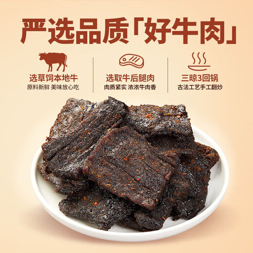 Zhang Xiong Rindfleisch Jerky, Jinshan Pure Rindfleisch Jerky in Wenchang, Hainan, ohne additive Snacks, fleischfressendes Rindfleisch gekochtes Essen, Hainan Specialties 3 Beutel [Anmerkungen zum Geschmack] 684g insgesamt