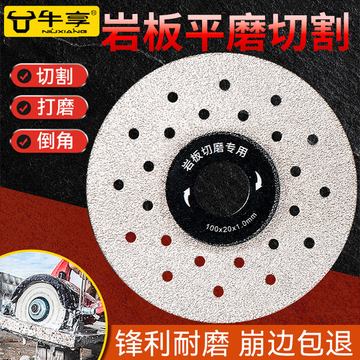 Niuxiang rock plate flat grinding cutting disc ceramic tile grinding disc special tool grinding disc ultra-thin saw blade trimming chamfer cutting artifact rock plate flat grinding disc single piece economic model 3 pieces