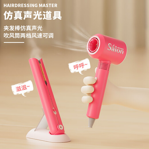
Sugar rice play house children's hairdresser set toys girls curling rod hair dryer 3-6 years old holiday gift
