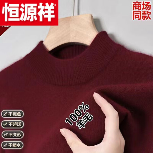 Hengyuanxiang (HYX) Ordo city-produced thickened sheep sweater men's winter half-high collar sweater middle-aged warm knitted round-neck sheep wool high-end brand special price off code 100 wool round collar dark gray high-end brand special price off code 170 code/L115-135Jin Jin equals 0.5 kg