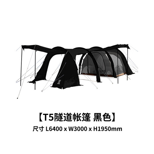 DOD 日本精致户外野营野炊防雨防晒T5隧道多人豪华帐篷卡其T5-689-TN 黑色T5-689-BK