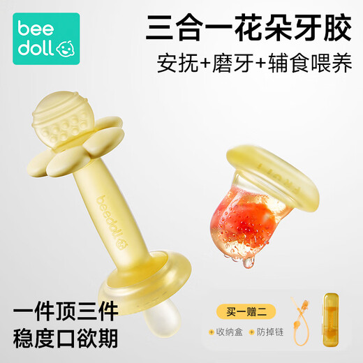 Beedoll flower teether baby molar stick 0-1 year old baby anti-eating hand oral chewing gum happy olive yellow