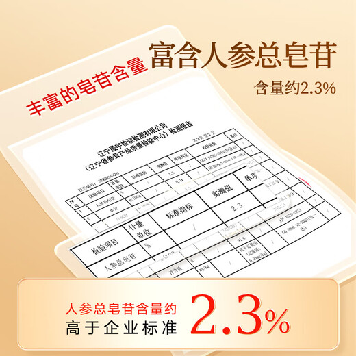 Tongrentang Marke Beijing Tongrentang Ginsengscheiben 90g Changbai Mountain getränkter Wein, nicht medizinisches, in Scheiben geschnittenes Gesundheitstonikum für Eltern