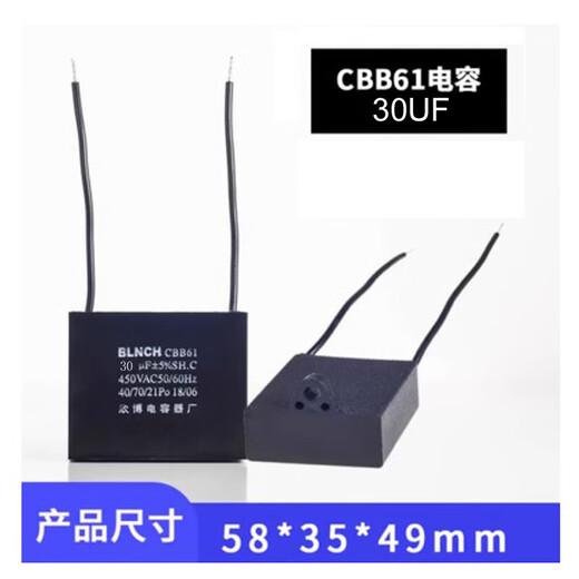 CBB61 ceiling fan fan motor starter 100*1 pack capacitor 30uf 450V