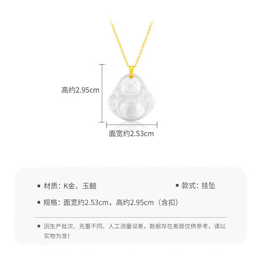 Mengjinyuan 18K gold inlaid jade pendant chalcedony Maitreya Buddha pendant for men and women birthday gift
