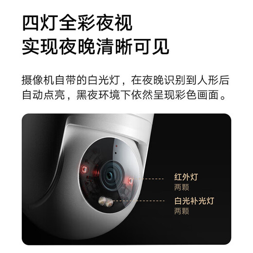 Xiaomi Outdoor-Kamera CW300 Outdoor Haushaltsmonitor Fernbedienung 360 Grad ohne tote Winkel mit Vollfarben Nachtsicht 4 Millionen Pixel 2,5.000 Bildqualität staubdestf und wasserdichtes Zwei-Wege-Voice CW300+128 g/60 Benutzerkaufer Kauf.