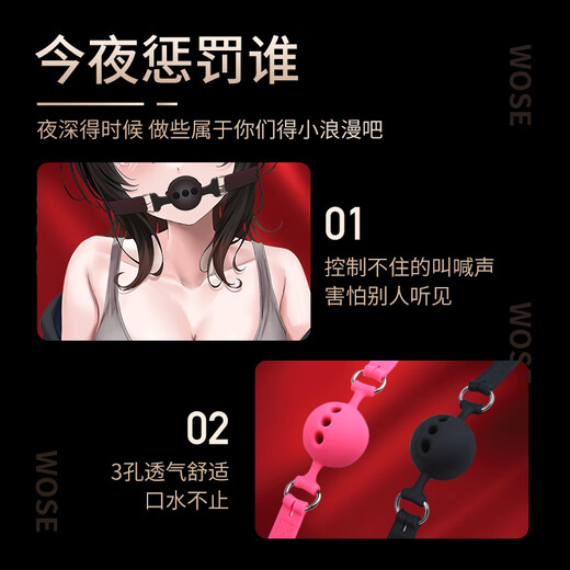 Worse SM sex toys, ball gag, couple's intercourse posture assistant, female flirting props, bed love tool