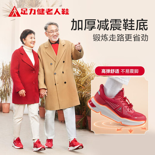 足力健老人鞋舒适软底健步鞋男女本命年鞋运动休闲中老年健步鞋 9902D 红色男士 41