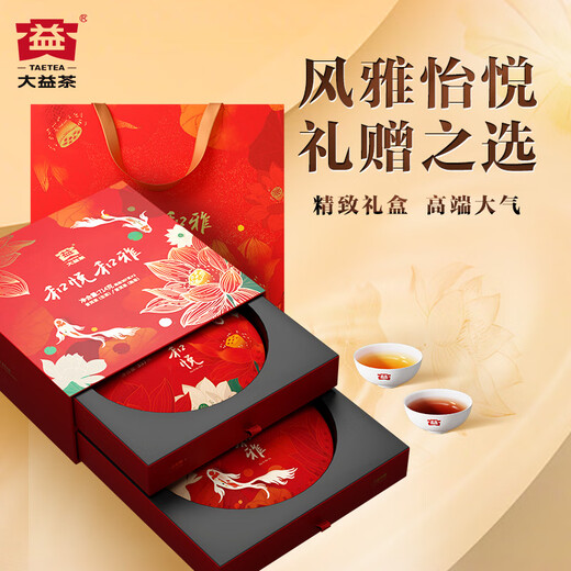 Dayi Taetea Tea Pu'er Tea Heyue He Yasheng Matipe Tea Combination 357g * 2 Boîte-cadeau de thé à gouttes