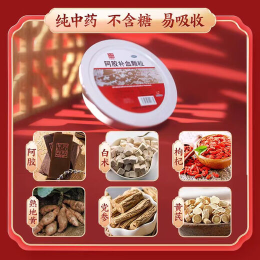 东阿阿胶 阿胶补血颗粒4g*30袋/盒 益气补血冲剂 3盒装