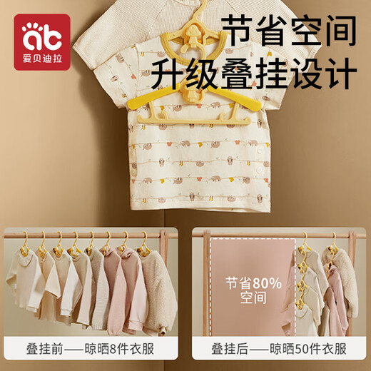 爱贝迪拉（AIBEDILA）衣架10支儿童晾衣撑子婴儿宝宝家用防滑晒衣钩可伸缩收纳