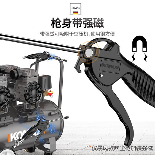 Komax high-pressure dust blowing gun powerful blowing blower gun air pump spray gun dust blowing gun hand tool dust gun