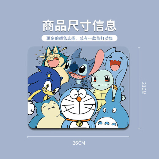 可爱卡通鼠标垫男女生ins风电脑键盘垫护腕垫子办公室桌面滑鼠垫便携办公鼠标垫游戏鼠标垫小号方形鼠标垫 GE-1483 小熊的新朋友 2mm 260x210mm