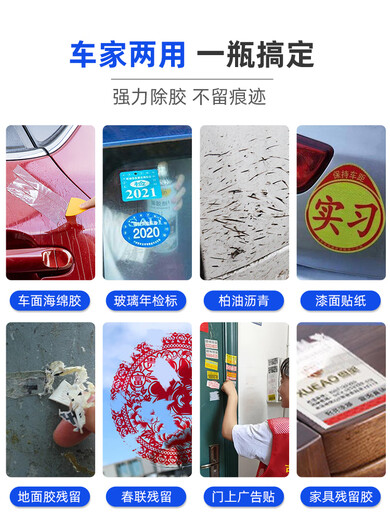 3M 08984 adhesive remover universal self-adhesive glass car sticker adhesive powerful remover removes oil stains and residual glue remover does not damage paint, asphalt, insect stains and residual glue residue cleaner recommended for large area use 946ML