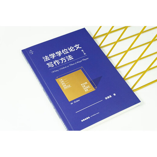 Methods of Writing a Law Dissertation (4th Edition)