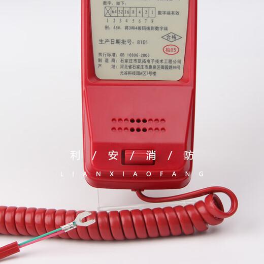 泛海三江电话分机DH9272凯拓消防应急广播主机依爱泰和安9261 DH9272电话手柄(圆孔)