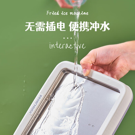 显进炒酸奶机 炒冰机 儿童DIY自制网红家用小型可卷冰淇淋 速冻炒冰盘 【风信紫】加厚升级