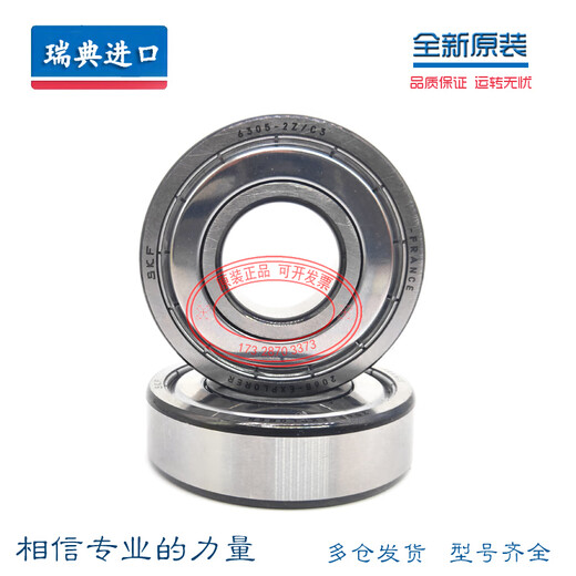 SKF进口 轴承 6206 6207 6208 6209 6210 6211-2Z 2RS1/C3 其他 62062Z/C3金属密封