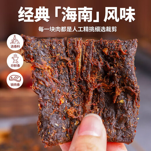Zhang Xiong Rindfleisch Jerky, Jinshan Pure Rindfleisch Jerky in Wenchang, Hainan, ohne additive Snacks, fleischfressendes Rindfleisch gekochtes Essen, Hainan Specialties 3 Beutel [Anmerkungen zum Geschmack] 684g insgesamt