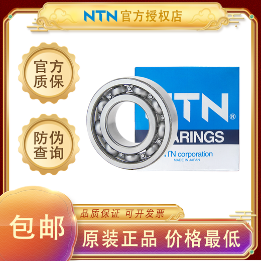 
Bearings 6208 6209 6210 6211 6212 6213 6214 6215ZZ LLU 6211-NTN Open type without seal