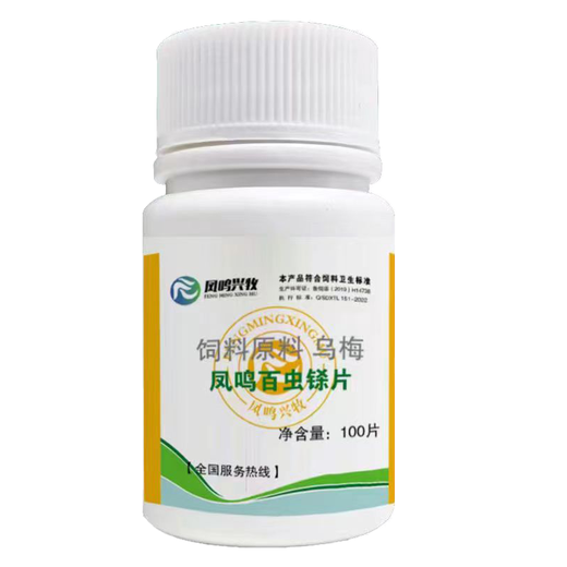 Veterinary insecticide tablets, internal and external anthelmintic medicine for dogs, cats, chickens, ducks, geese, cattle and sheep, general parasite medicine for pregnant animals, eight bottles, buy 5 and get 3 free