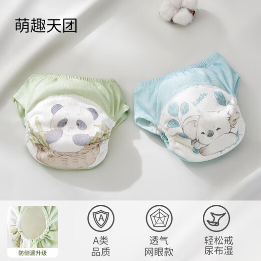 欧孕（OUYUN）训练裤婴儿尿布裤纯棉透气可水洗纱布纸尿裤男女宝宝戒尿不湿神器 萌趣天团 2条装 【印花网眼款】 90/47
